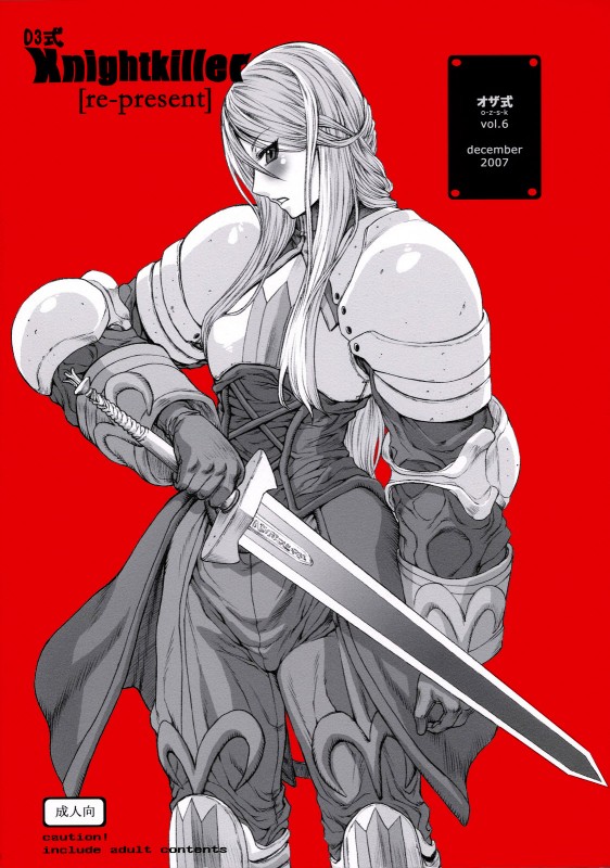 Sunagawa Tara - 03shiki Knight Killer[re-present] (Final Fantasy Tactics) Hentai Comics
