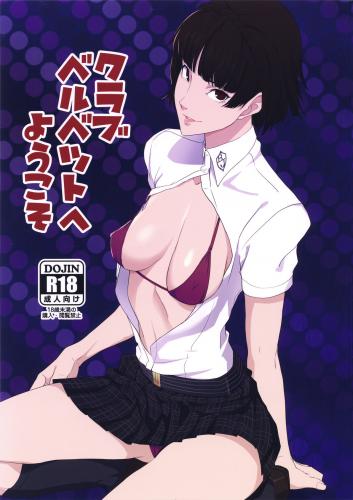Kamisyakujii Yubeshi - Club Velvet e Youkoso Hentai Comics