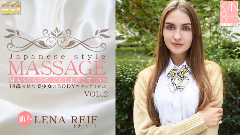 Lena Reif JAPANESE STYLE MASSAGE Vol. 2