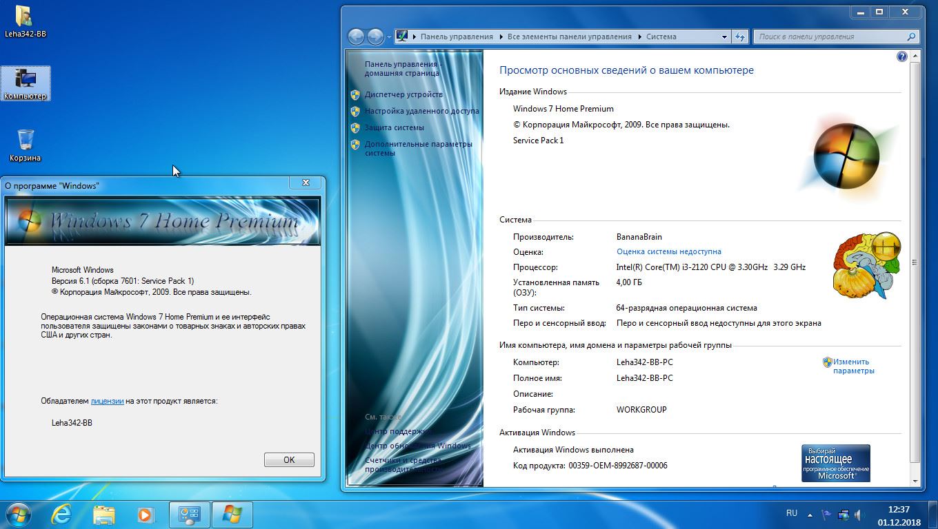 Активация виндовс сборка 7601. Ключ Windows 7 sp1 Ultimate x64. Windows 7 программное обеспечение. Виндовс 7 Интерфейс. Сборки виндовс 7.