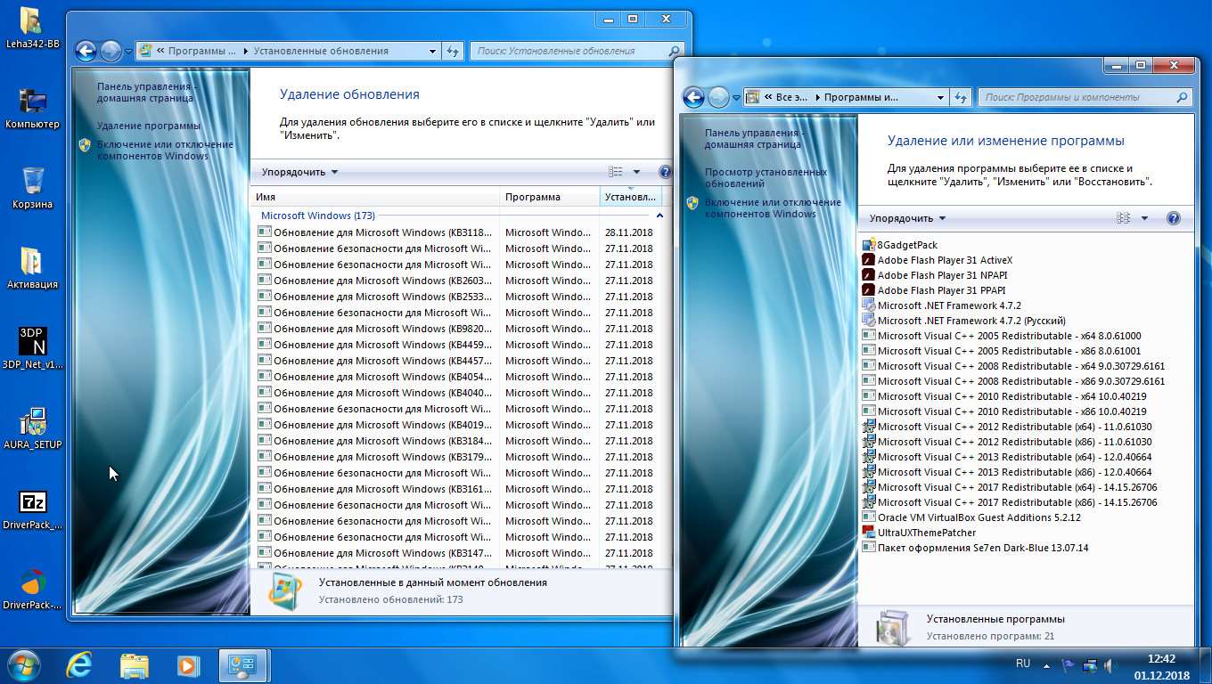 Redistributable package x86 x64. Обновление безопасности для Microsoft Windows. Windows 7 se7en. Net Framework последняя версия для Windows 7 x64. Пакет оформления se7en Dark-Blue 13.07.14.