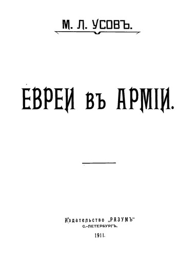 Издательство раз. Книга еврейские войны.