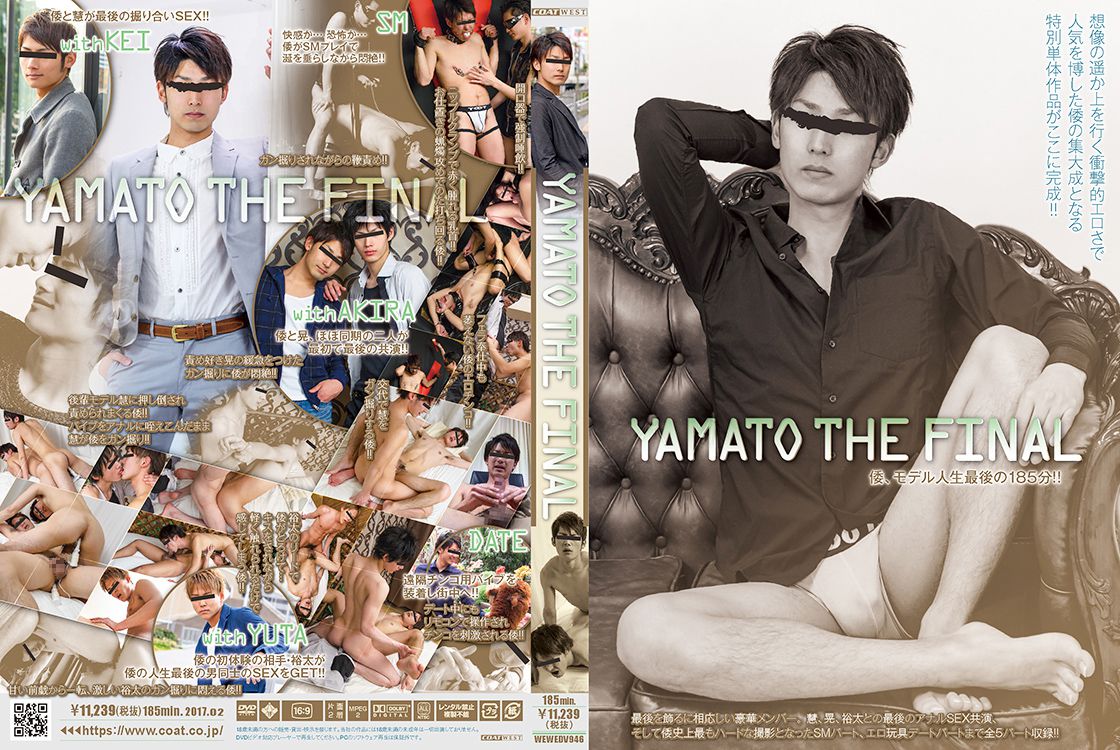 Yamato The Final / Ямато - финал