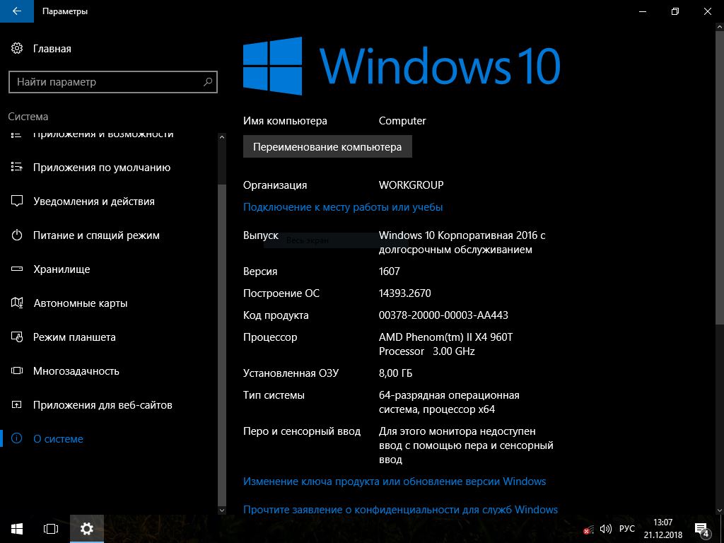 Память windows 10. Оперативка в виндовс 10. 16 GB оперативной памяти Windows 10. 12 ГБ ОЗУ виндовс 10. 16 ГБ оперативной памяти виндовс.