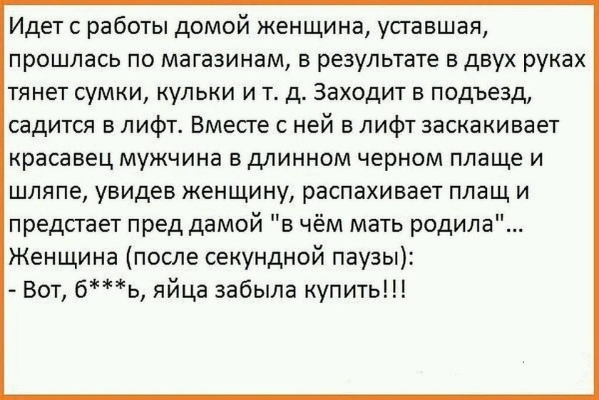 Женщина из ничего может сделать три вещи скандал салат и