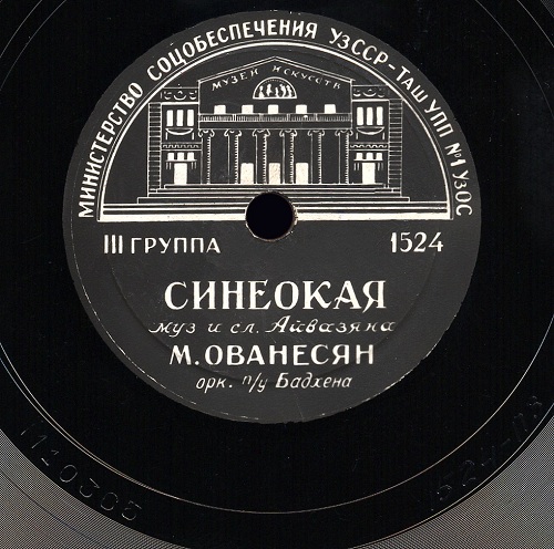 Синеокая философ. Синеокая песня. Песня Синеокая Россия. Синеокая текст. Синеокая Россия минус.