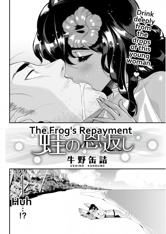 [Ushino Kandume] Kaeru no Ongaeshi - The Frog's Repayment Hentai Comic