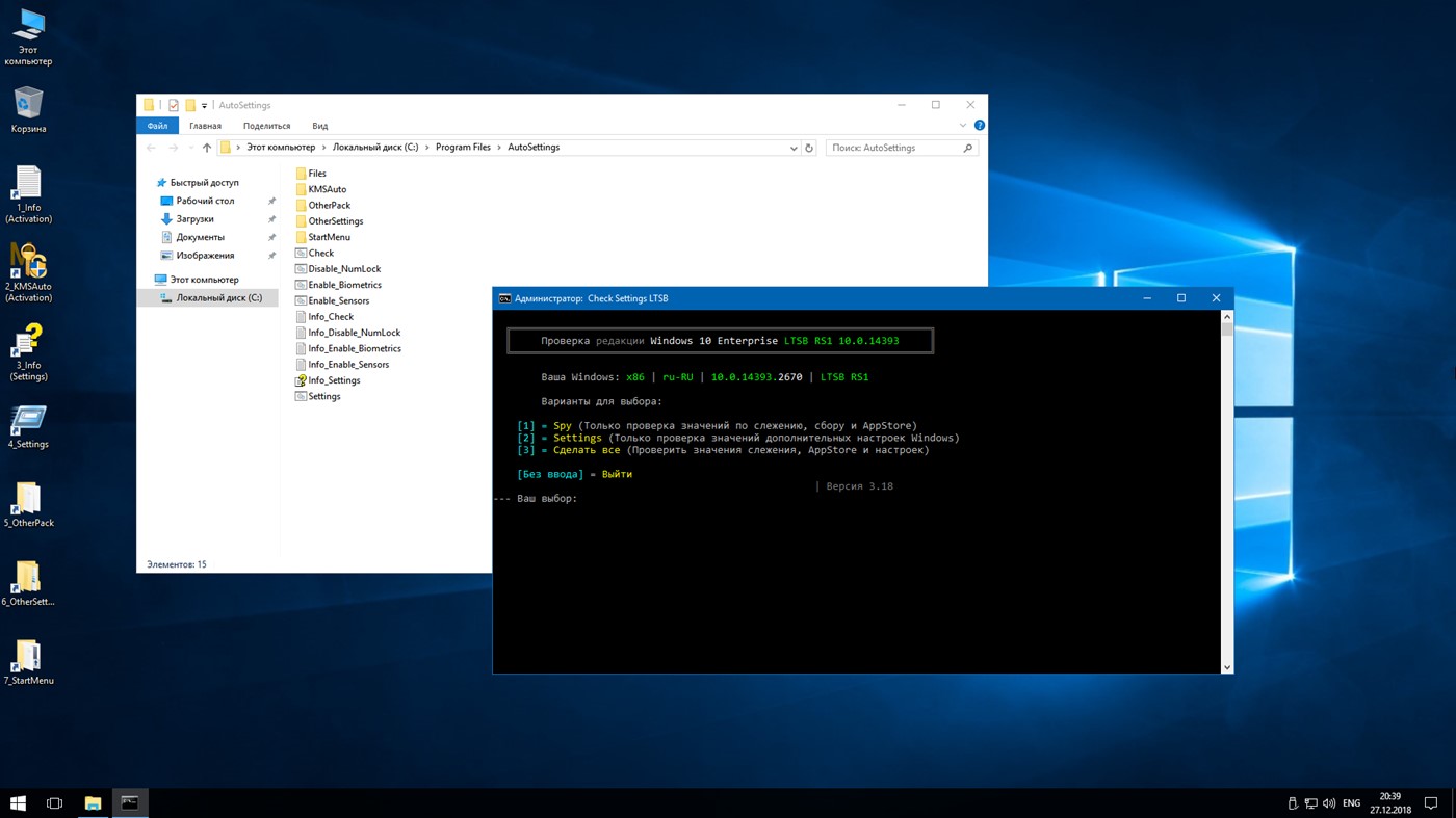 Windows 10 x86. Windows 10 Enterprise 2016 LTSB. Windows 10 Enterprise LTSB 2016 v1607 (x86/x64) by Lex_6000 [11.05.2017] [ru]. Windows10_Enterprise_LTSB_2016_v1607_x64_ru__by_Lex_6000_(11.05.2017). Program files\AUTOSETTINGS.