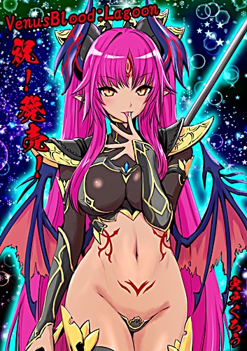 Venus Blood：Lagoon
