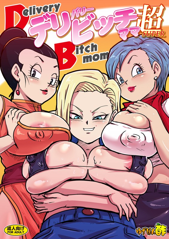 Rikka Kai - Delivery Bitch Mama Super Hentai Comics