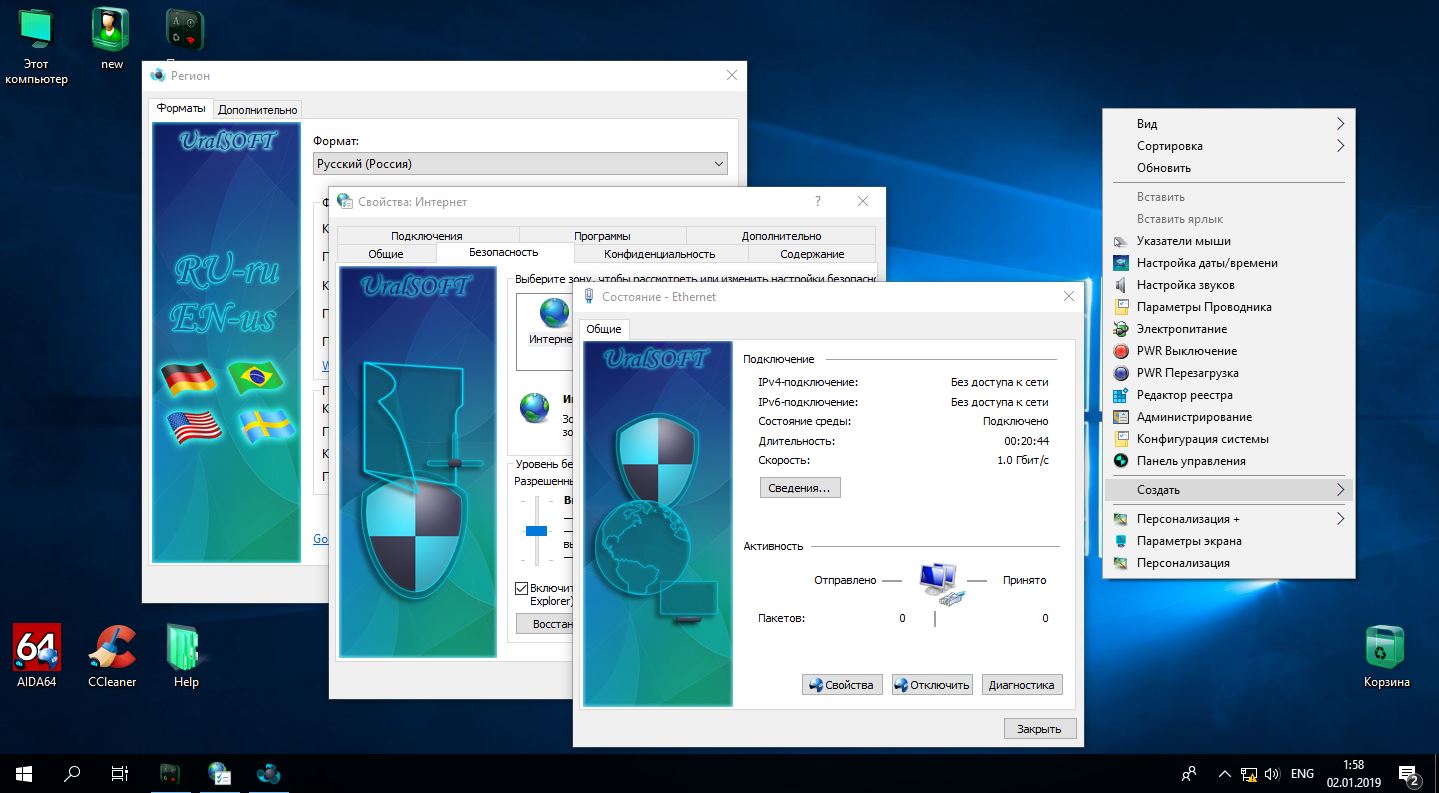 Отличие windows ltsc. Windows 10 URALSOFT Enterprise LTSC 22h2 1803.