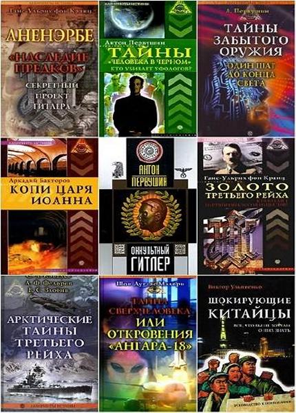 Читать серию лабиринт. Звездный лабиринт книги. Звездный лабиринт книги. Книги коллекции звездный лабиринт. Лабиринт истины.