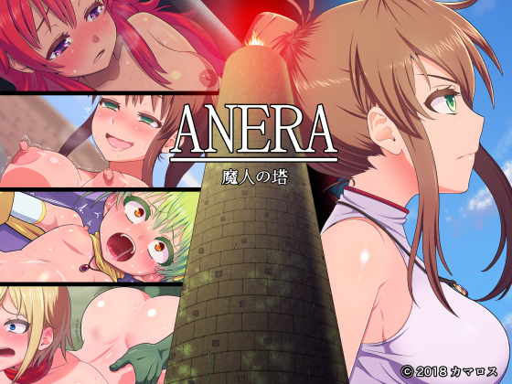 Camaros - ANERA Tower of Devils Ver 1.30 (jap) Porn Game