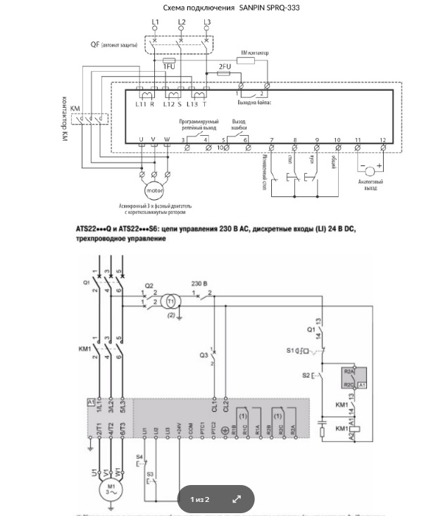 Altistart 22 схема подключения