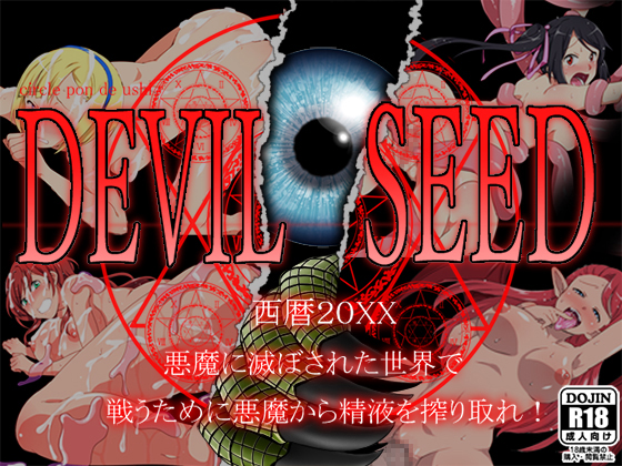 DEVIL SEED by Pon de Ushi jap Foreign Porn Game